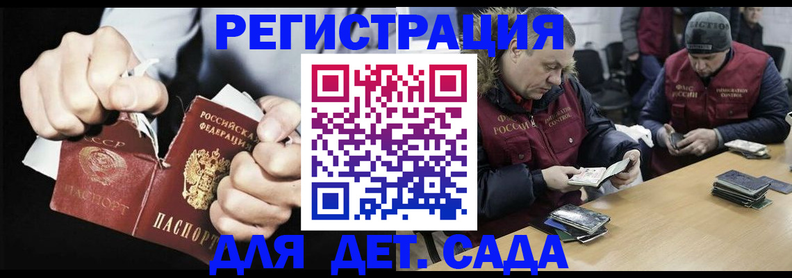 прописка законно в Оренбурге