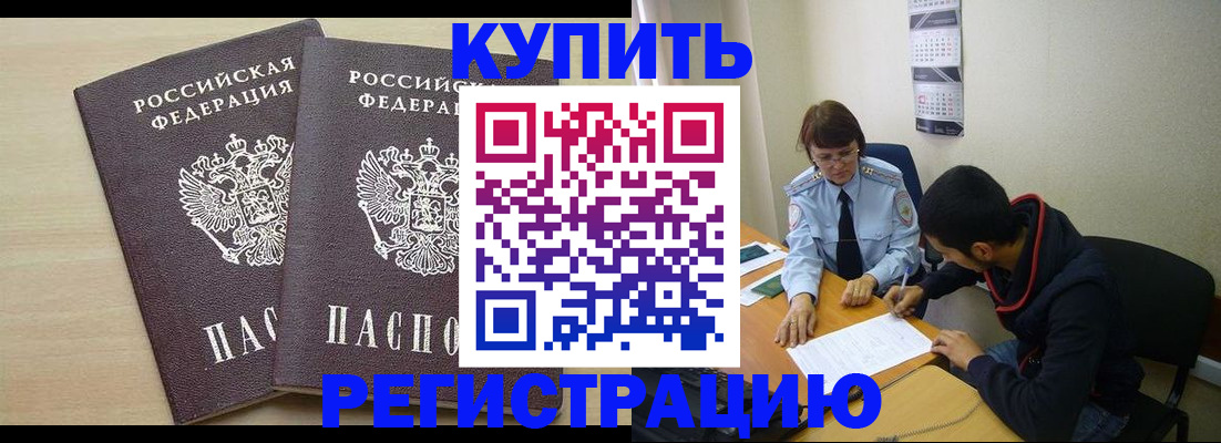 прописка для школы в Оренбурге