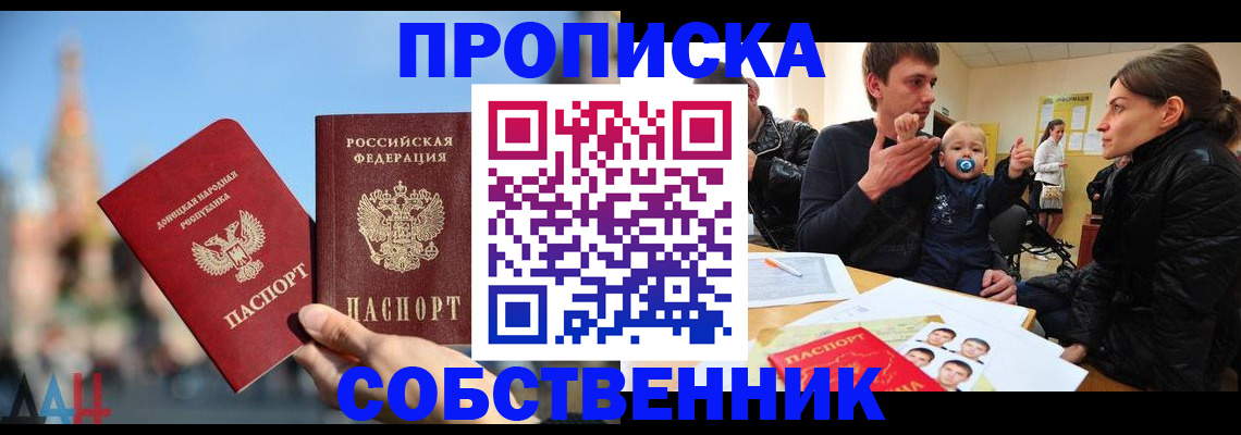 временная регистрация 2025 в Оренбурге