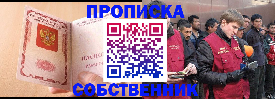 регистрация в Оренбурге