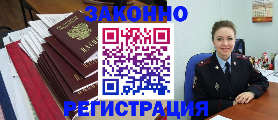 прописка поиск в Оренбурге
