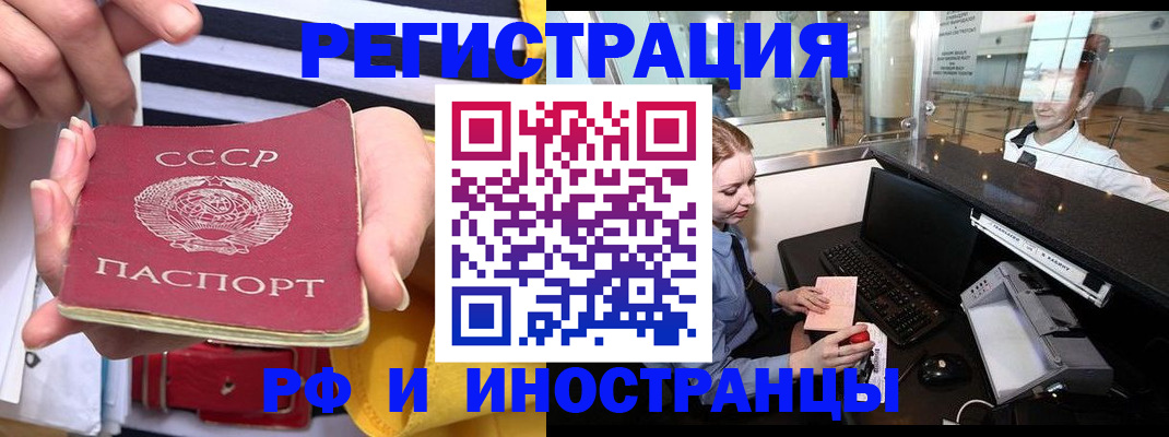 прописка ребенка в Оренбурге