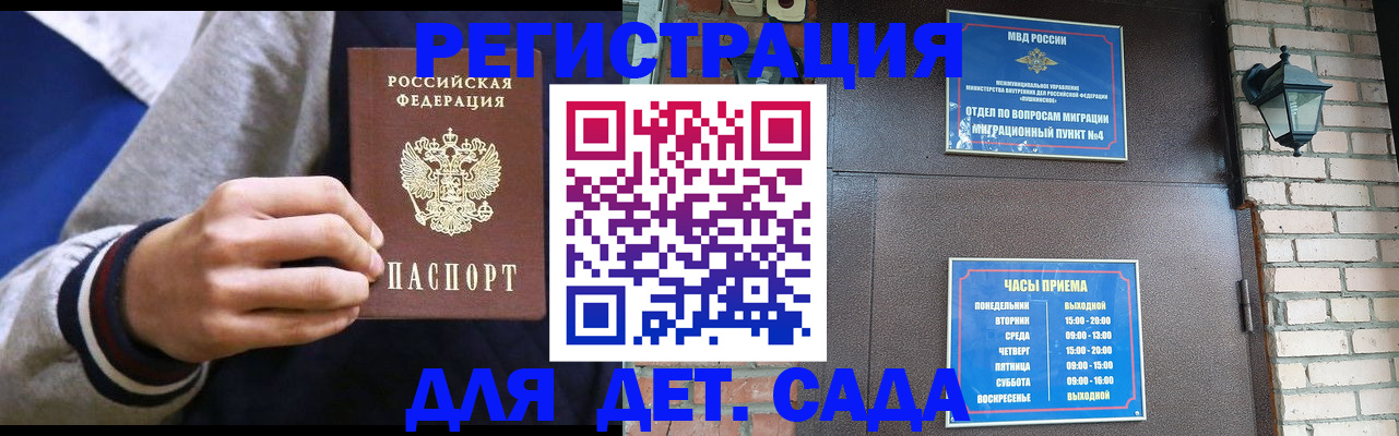 временная регистрация для всех в Оренбурге